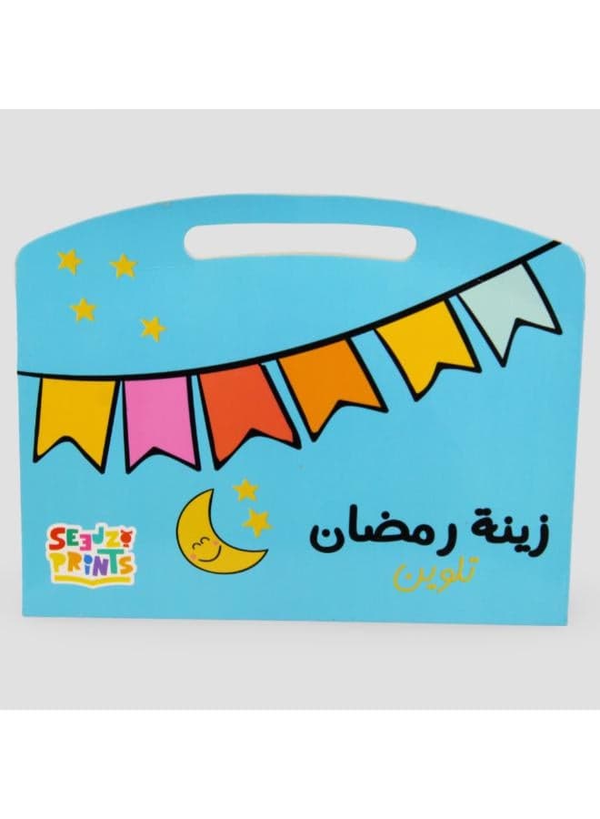 Ramadan Decoration "Coloring" Drawing & Painting Supplies