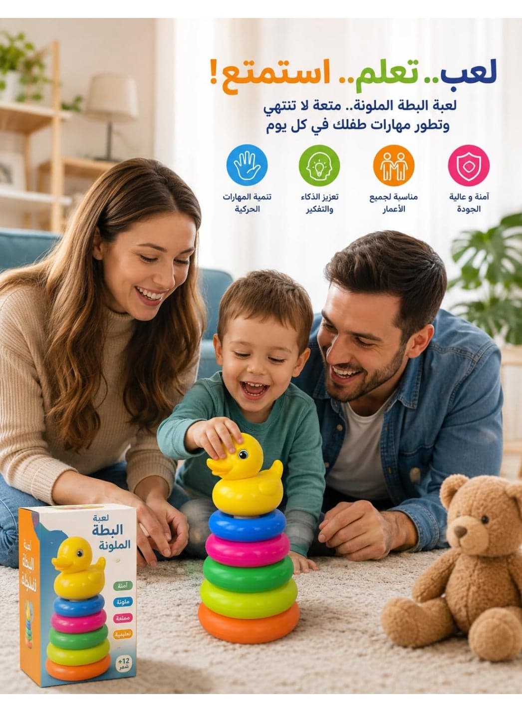 Colorful Ring Stacking Toy for Kids with Cute Duck Top, Educational Rainbow Stacking Rings, Early Learning Development Toy, Fine Motor Skills, Hand-Eye Coordination, Color Recognition, Safe Plastic Toddler Toy, Interactive Preschool Learning Game, Attractive Design, 15 × 9 cm Baby Activity Centers (4)