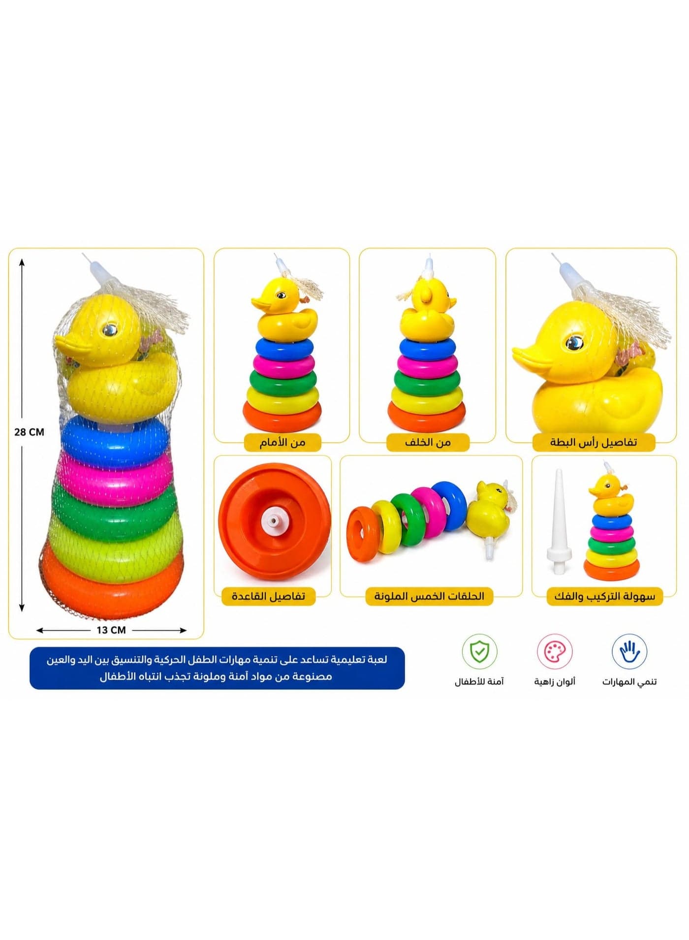 Colorful Ring Stacking Toy for Kids with Cute Duck Top, Educational Rainbow Stacking Rings, Early Learning Development Toy, Fine Motor Skills, Hand-Eye Coordination, Color Recognition, Safe Plastic Toddler Toy, Interactive Preschool Learning Game, Attractive Design, 15 × 9 cm Baby Activity Centers (3)