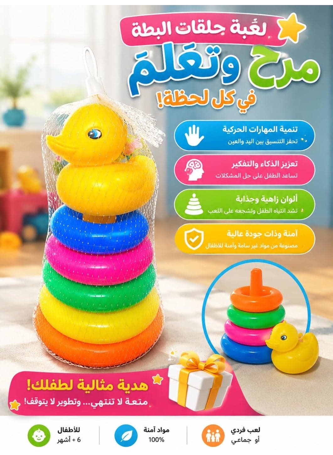 Colorful Ring Stacking Toy for Kids with Cute Duck Top, Educational Rainbow Stacking Rings, Early Learning Development Toy, Fine Motor Skills, Hand-Eye Coordination, Color Recognition, Safe Plastic Toddler Toy, Interactive Preschool Learning Game, Attractive Design, 15 × 9 cm Baby Activity Centers (7)