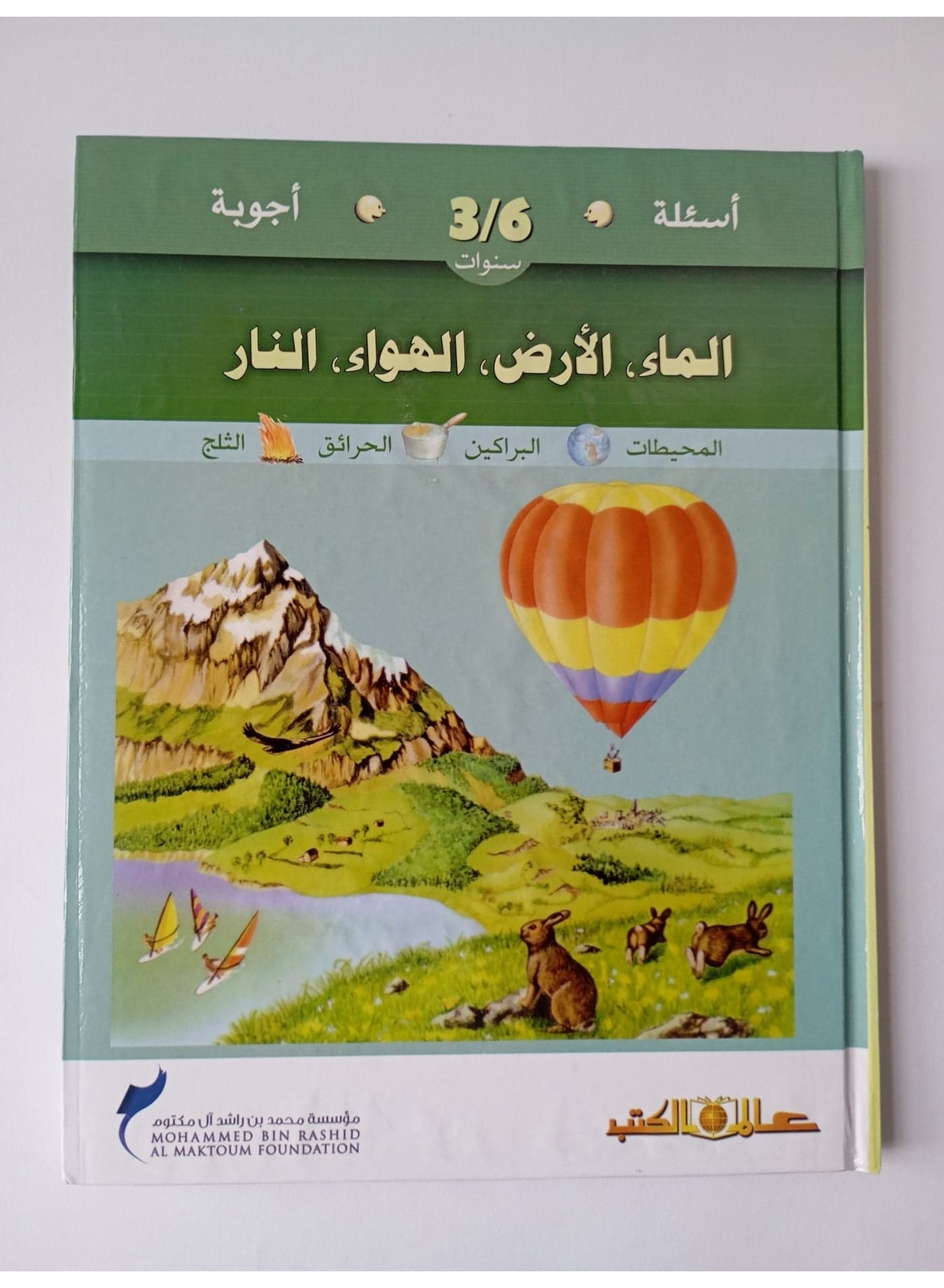 Questions and answers for ages 3-6: Water, Earth, Air, Fire Crafts, Activities & Sticker Books