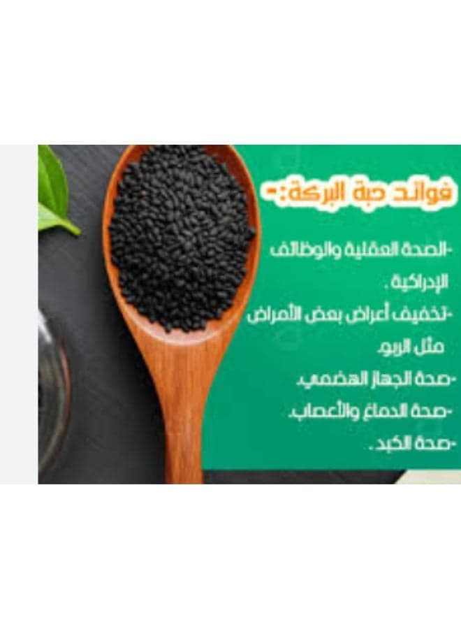 Savurya Black Seed (Nigella Sativa) – Premium Quality Herbal Seeds – 150g Jar for Natural Wellness & Immune Support Powdered Spices (3)