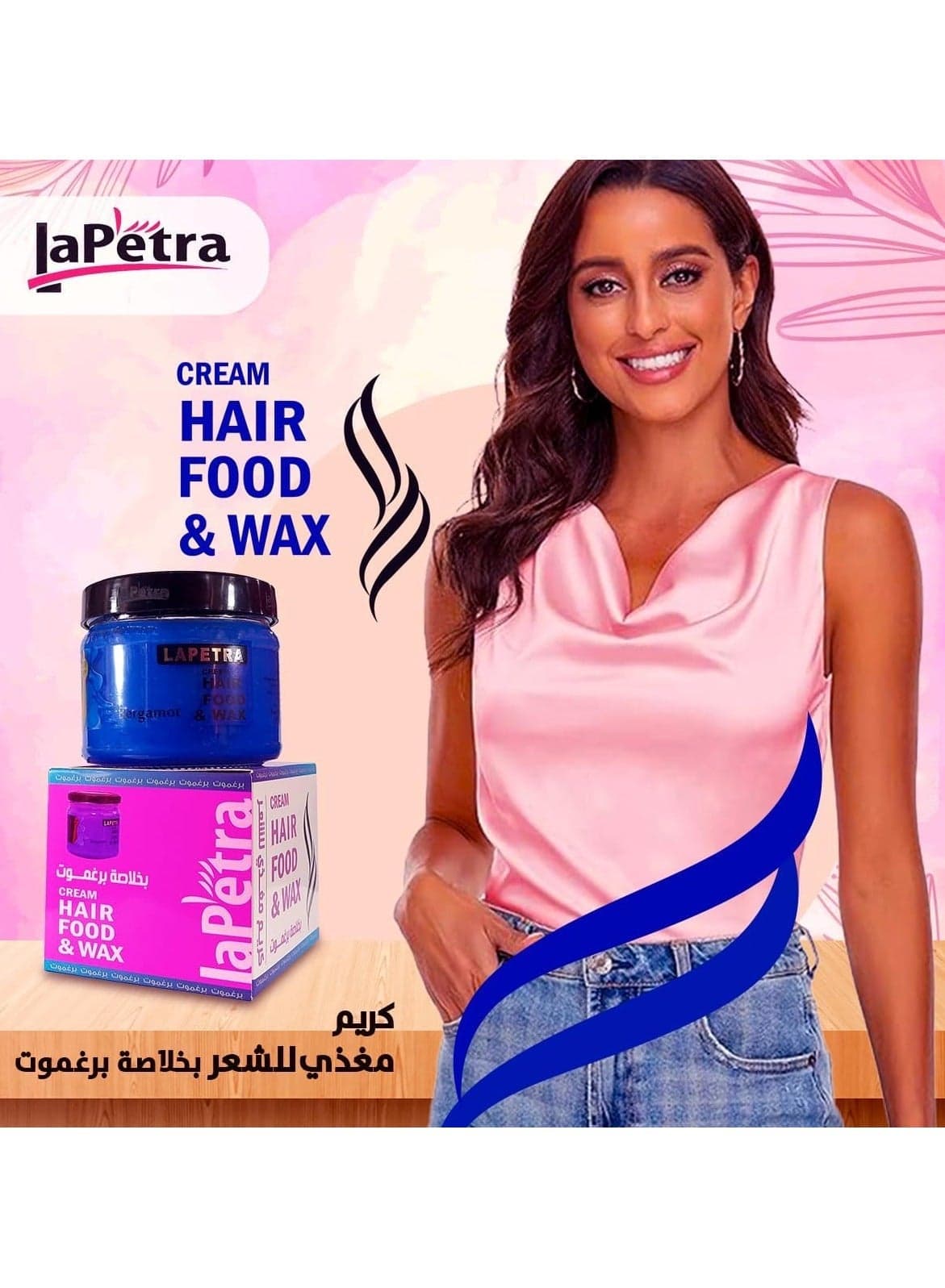 Lapetra Cream Hair Food & Wax Bergamot 330g (6)