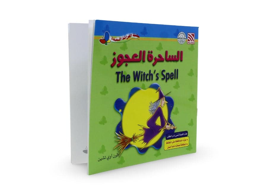 The Old Witch - Children's Story Book