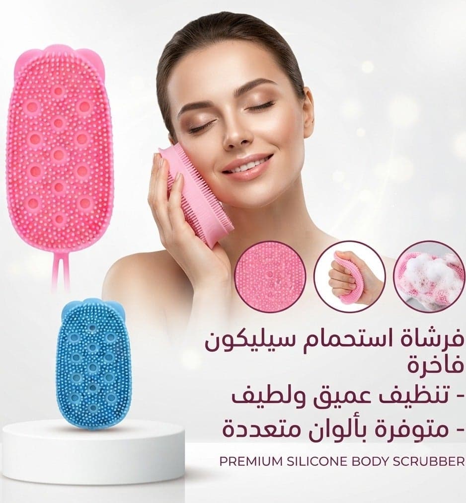 Silicone Body Shower Brush with Hanging Strap for Cleaning & Exfoliating Skin