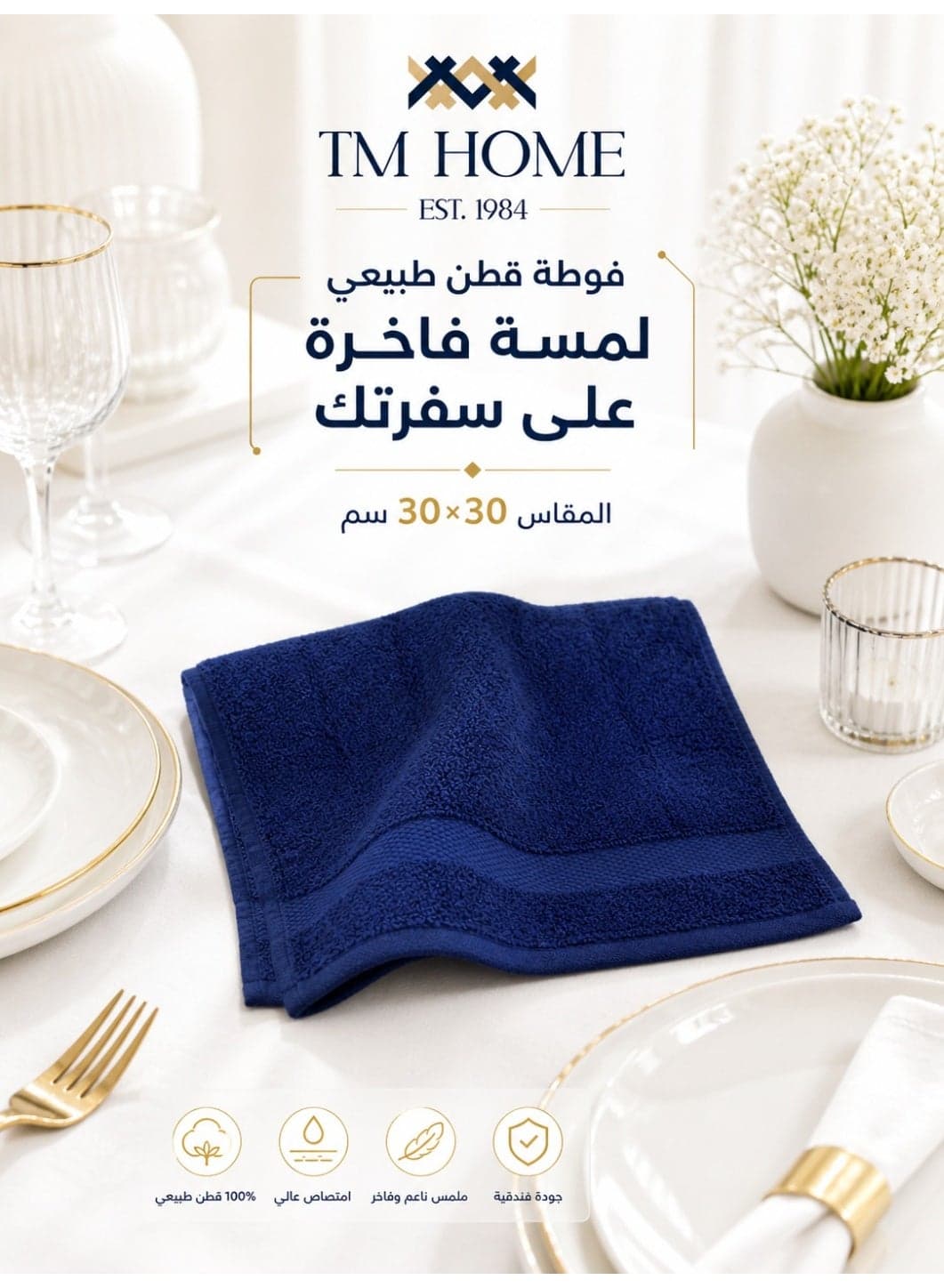 Face Towel, 30 x 30 cm, 100% Natural Cotton, Soft and Highly Absorbent, Premium Hotel Quality, Navy Blue Bath Towels (٥)