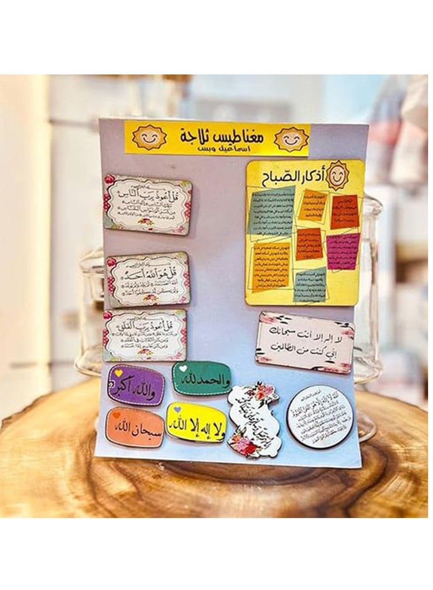 Refrigerator Magnets Morning And Evening Prayers Fridge Magnets (٣)
