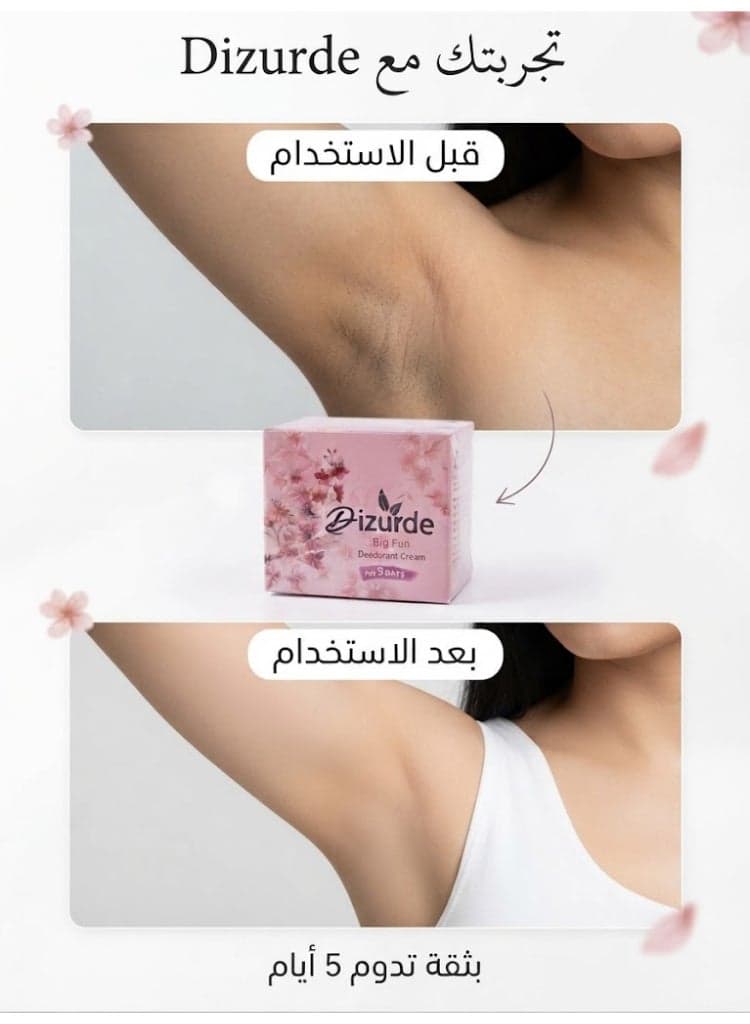Dizurde Deodorant Cream Big Fun For Five Days 35G ( Packaging may vary) Deodorants & Antiperspirants (٢)