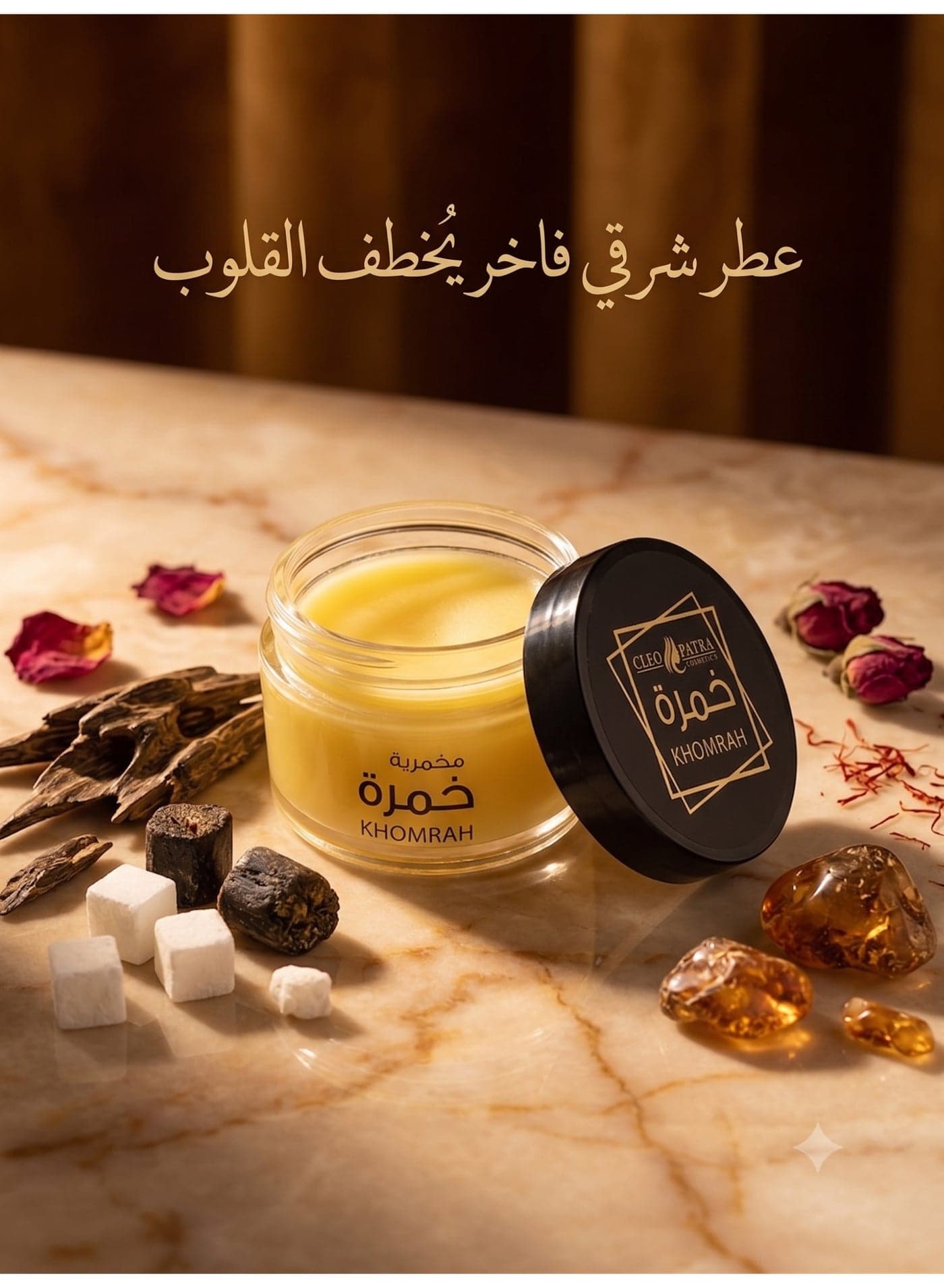 Cleopatra khamra Perfumed Makhmaria for Body and Hair, 65g Fragrance (٤)
