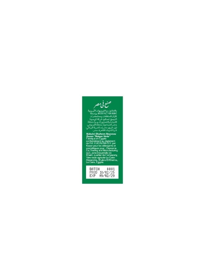 Nabulsi Shaheen Soap Bar with Olive Oil - 85g – For Hand & Body (4)