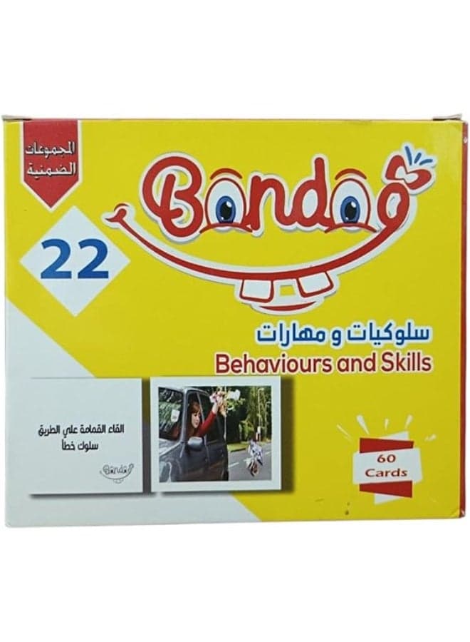 Bondok Behaviors and skills Flashcards to Increase Learning Focus and Develop Children's Observation Skills, Set of 60 Cards Flash Cards