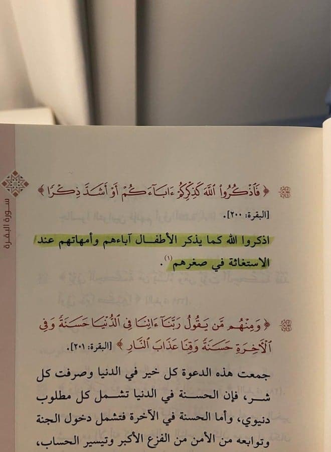 From every verse, an idea. Reflections on the verses of the Holy Quran Religious & Spiritual Books (3)