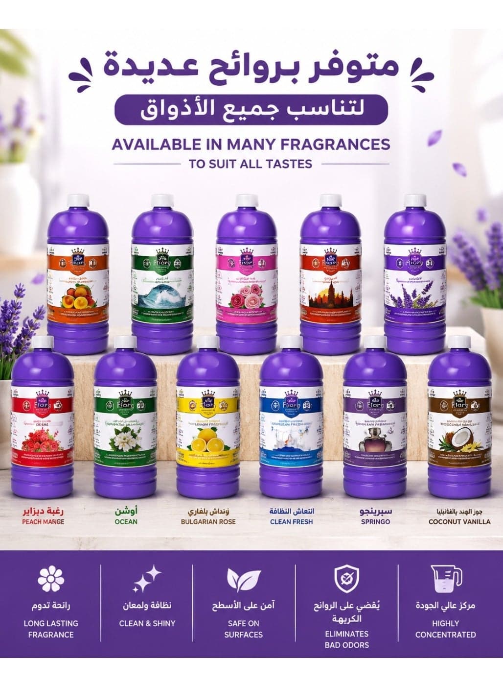 Flory Premium Concentrated Home Fragrance Springgo Scent, Multi-Purpose Long Lasting Air Freshener, High Concentration Formula, 1 Liter All Purpose Cleaners (٣)