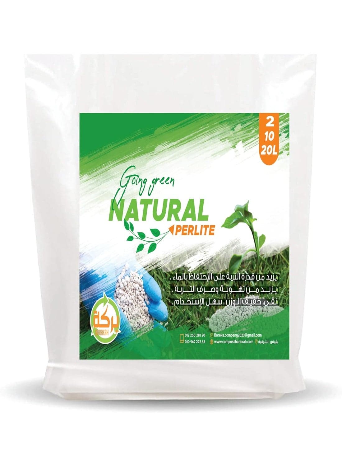 Sterile agricultural soil suitable for indoor and outdoor cultivation - (2-liter pond perlite) Soils Fertilizers & Mulches