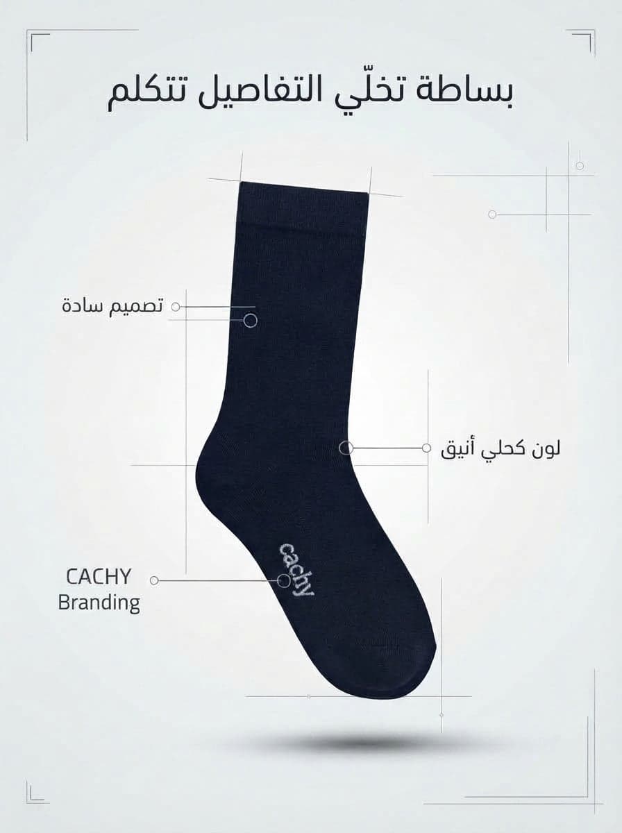 Cachy Men's Crew Socks – Elegant Plain Design, Navy – Soft Breathable Fine-Knit Full-Length Everyday Socks (2)
