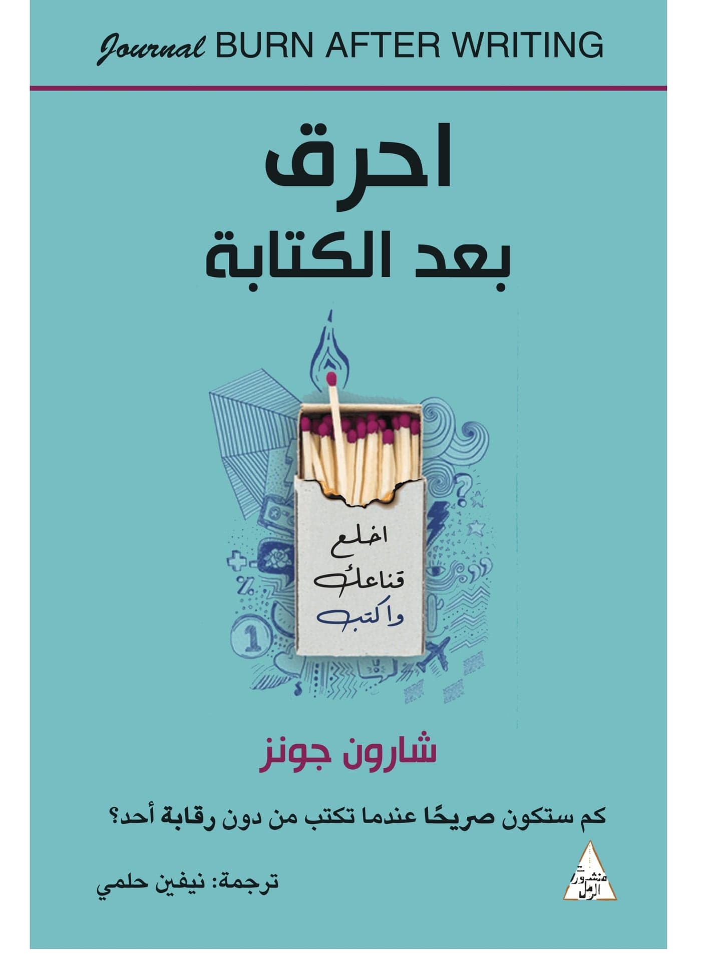 Burn after writing Practical & Motivational Self Help