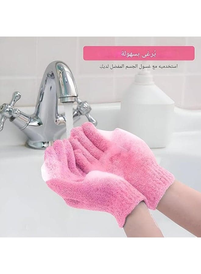 Flexible Body Scrub Glove for Shower 2 pcs Body Brushes (4)