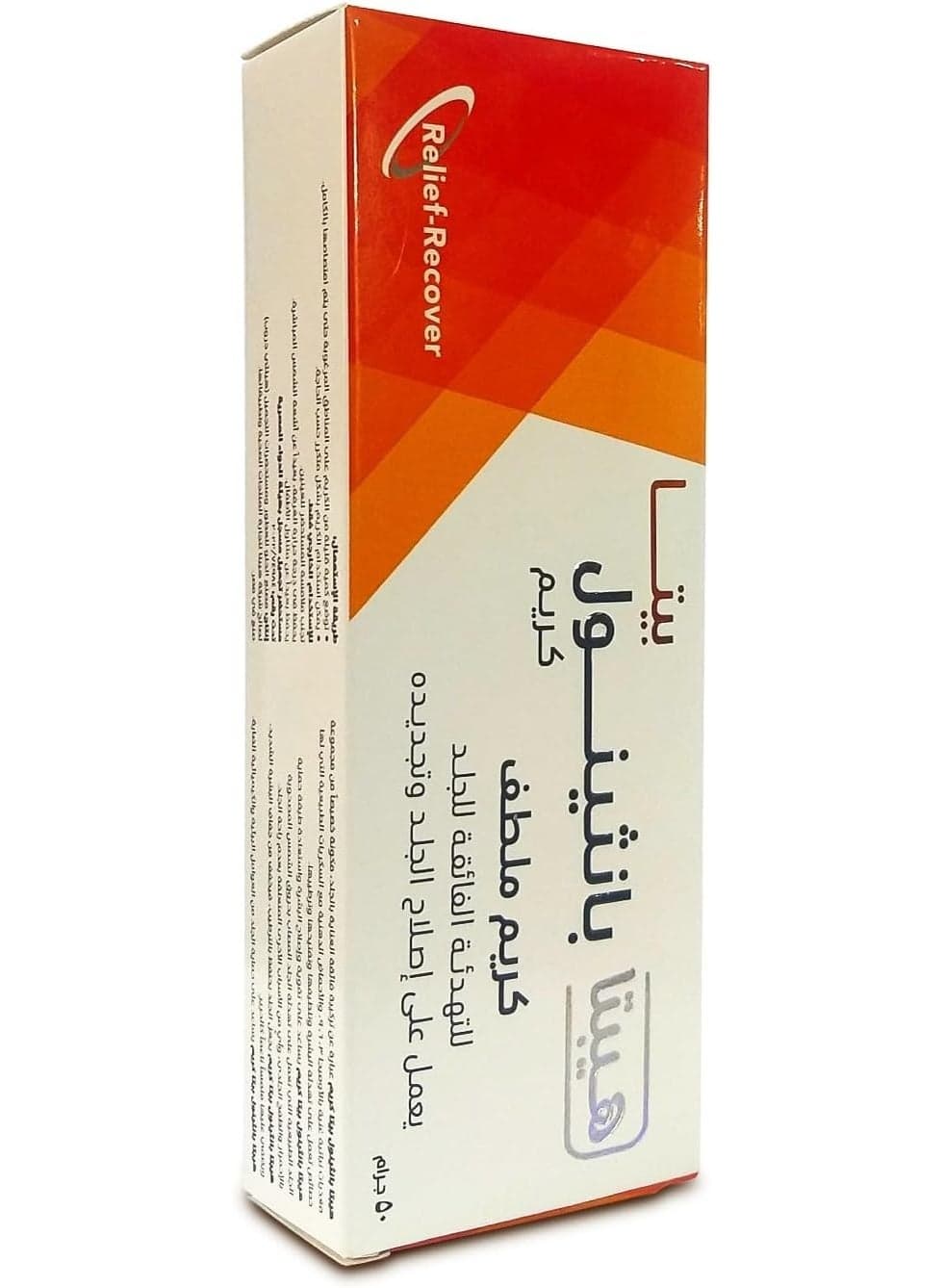 Hepta Panthenol Beta Cream – Moisturizing & Repair Cream with Panthenol & Beta-Sitosterol – 50 gm Body Lotions & Creams (٣)