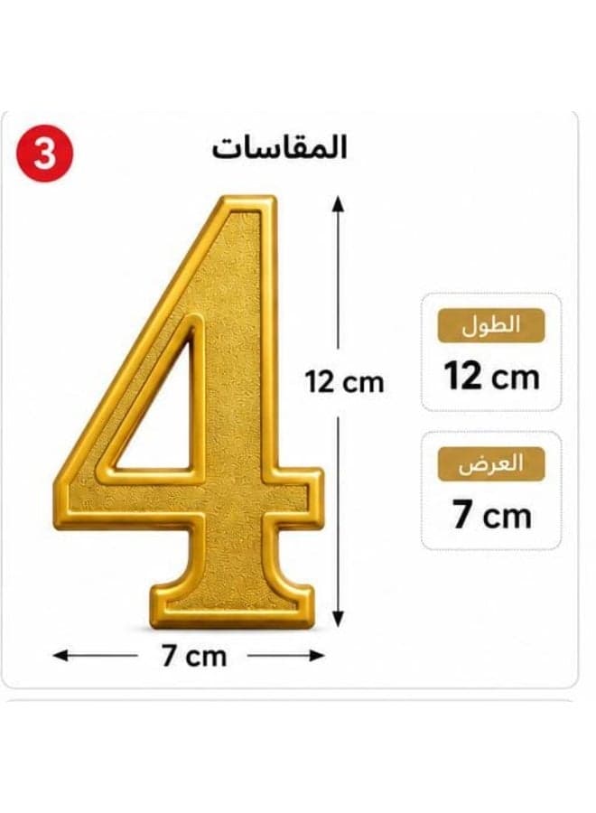 Self-adhesive door number – number plate for houses, apartments, villas, and compounds – installation without drilling Hardware (4)