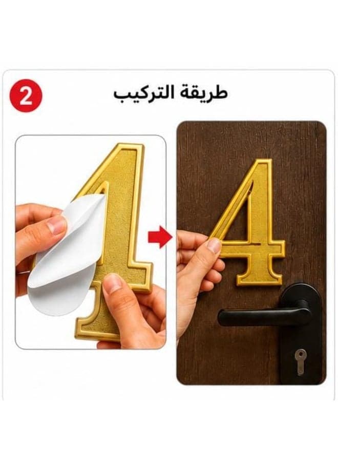 Self-adhesive door number – number plate for houses, apartments, villas, and compounds – installation without drilling Hardware (3)