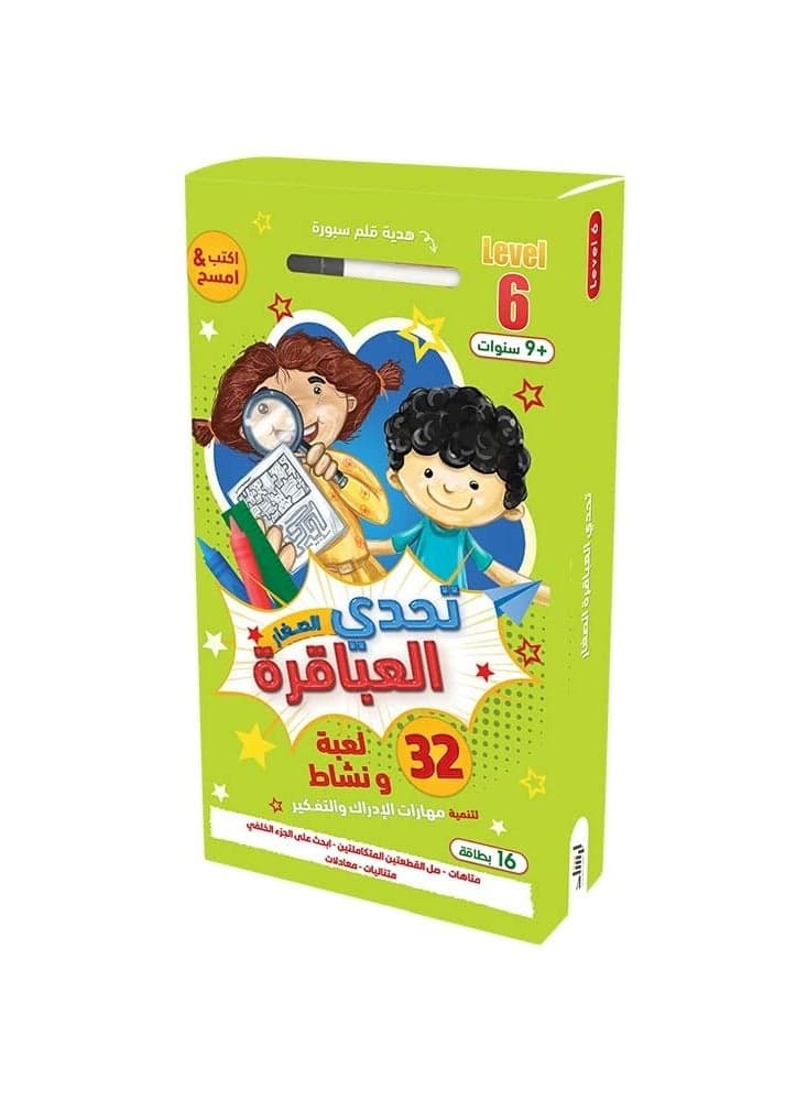 Little Geniuses Challenge 32 Card Set 16 Cards - Level 6 - Green Basic & Life Skills Toys