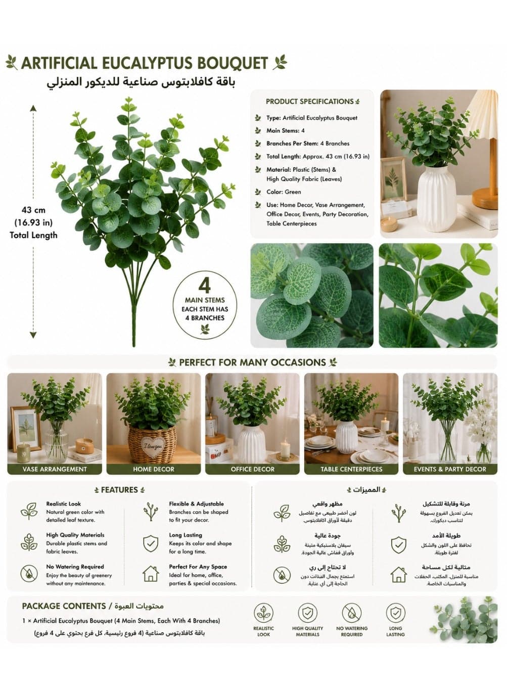 Artificial Eucalyptus Leaves Bouquet 43 Cm, 4 Main Multi-Branch Greenery Stems For Vase, Table, Home And Office Decoration Artificial Flowers (٣)