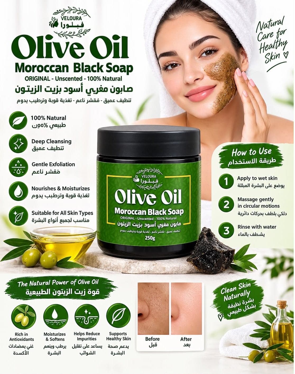 Moroccan Soap With Olive Oil Natural 250g (4)