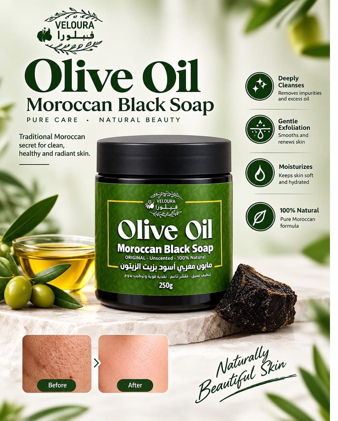Moroccan Soap With Olive Oil Natural 250g (3)