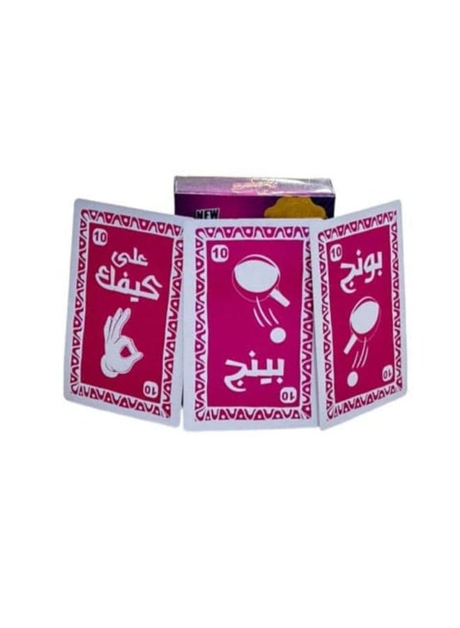 سكرو - صاحب صاحبه Card Games (٣)