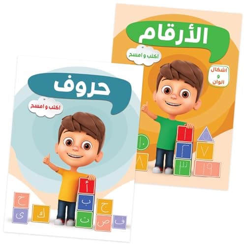 Special Offer | 2 Write and Erase Books – Learn Letters, Numbers, Colors & Shapes – Best Arabic Language Teaching Tool for Kids – Kids Books from 3 to 5 Years – Large Size 33x24cm Abis book